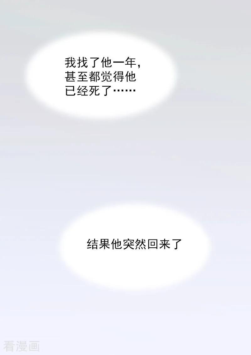 第1话怀孕-总裁夫人甜蜜蜜-泛次元文化（第6张）