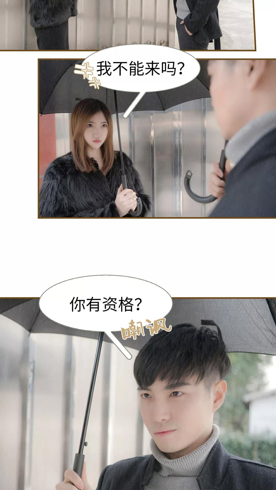 第1话-总裁大人复婚无效-剧能玩（第6张）