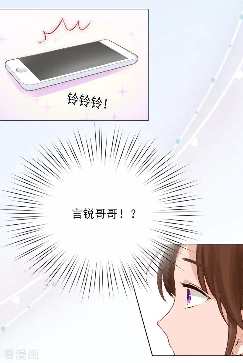 第1话怀孕-总裁夫人甜蜜蜜-泛次元文化（第14张）