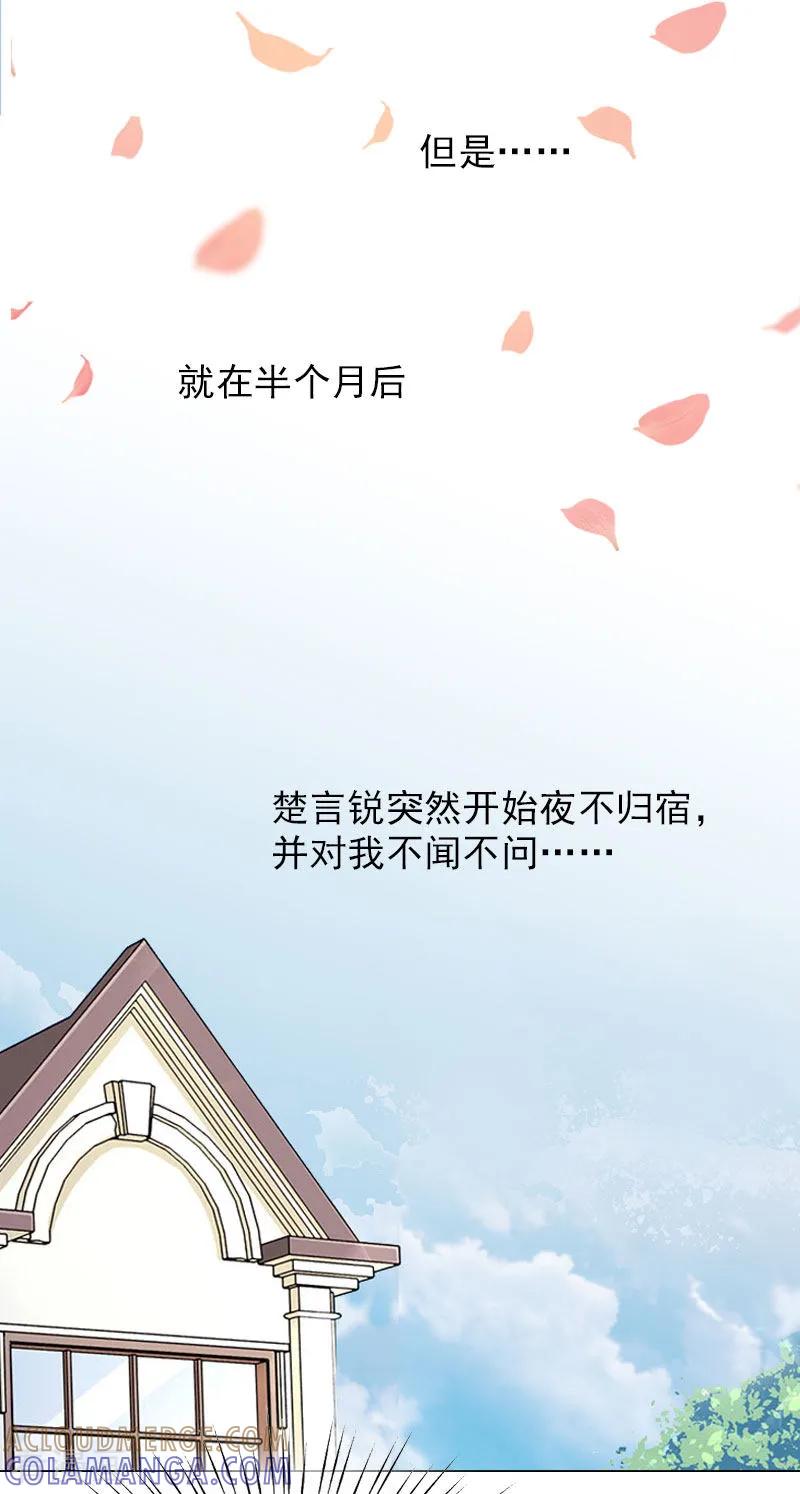 第1话怀孕-总裁夫人甜蜜蜜-泛次元文化（第11张）