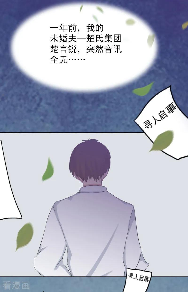 第1话怀孕-总裁夫人甜蜜蜜-泛次元文化（第4张）