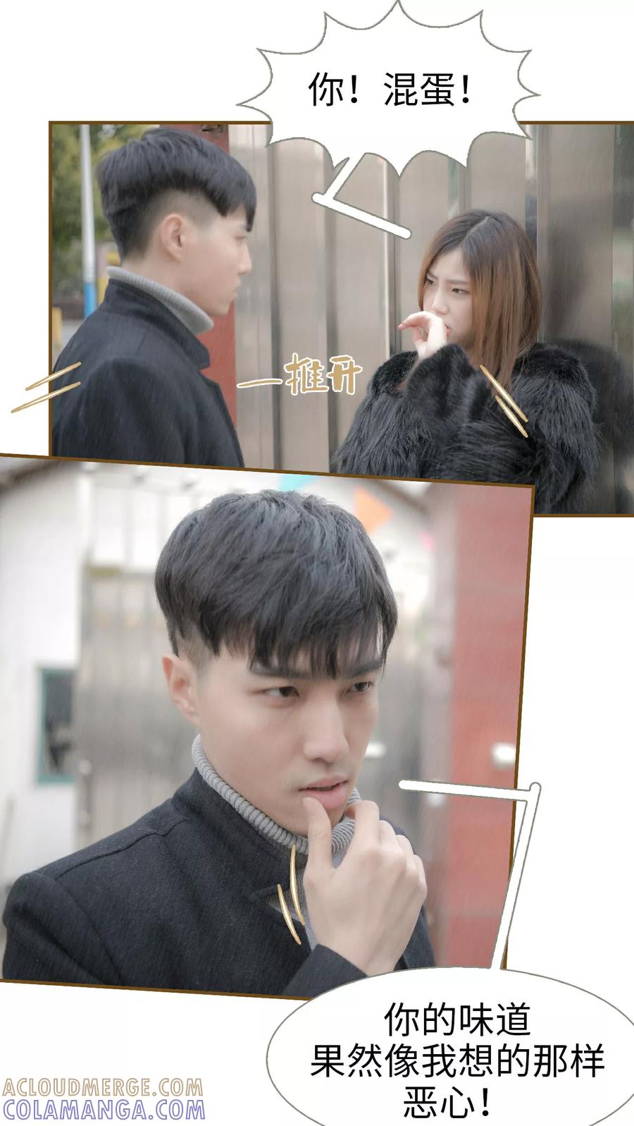 第1话-总裁大人复婚无效-剧能玩（第11张）
