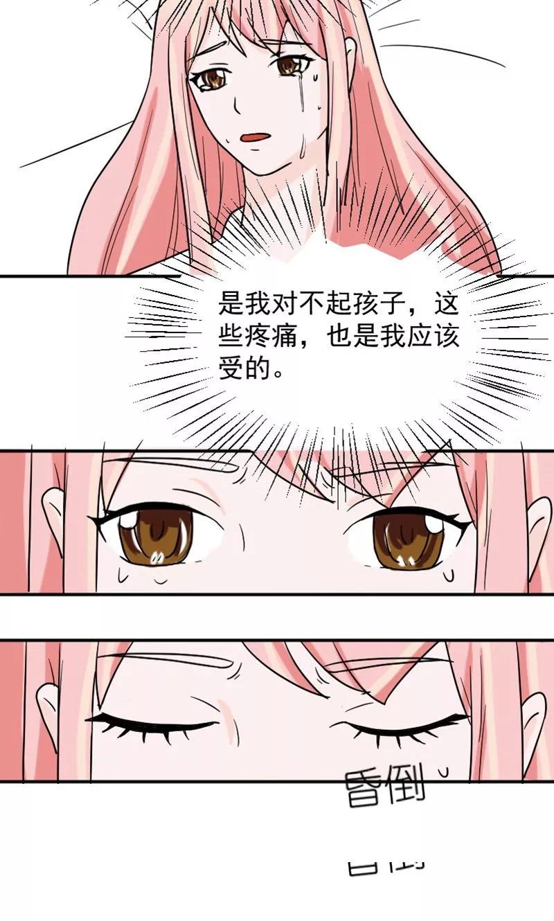 第10话我不爱你-情深不知他爱你-公主书城（第10张）
