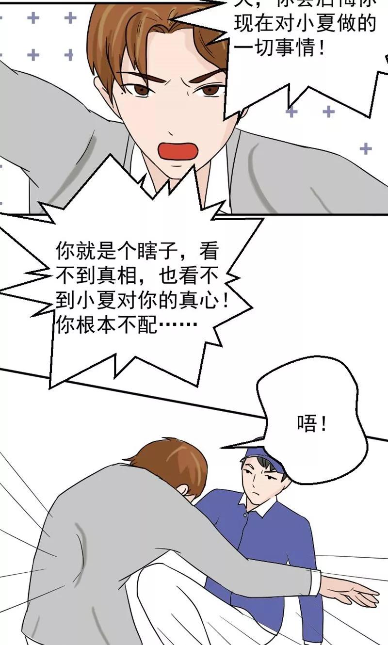 第10话我不爱你-情深不知他爱你-公主书城（第8张）