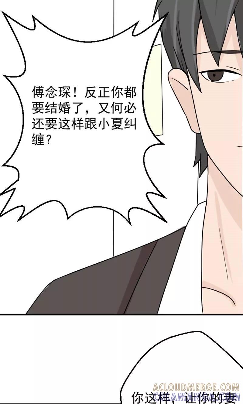 第10话我不爱你-情深不知他爱你-公主书城（第3张）