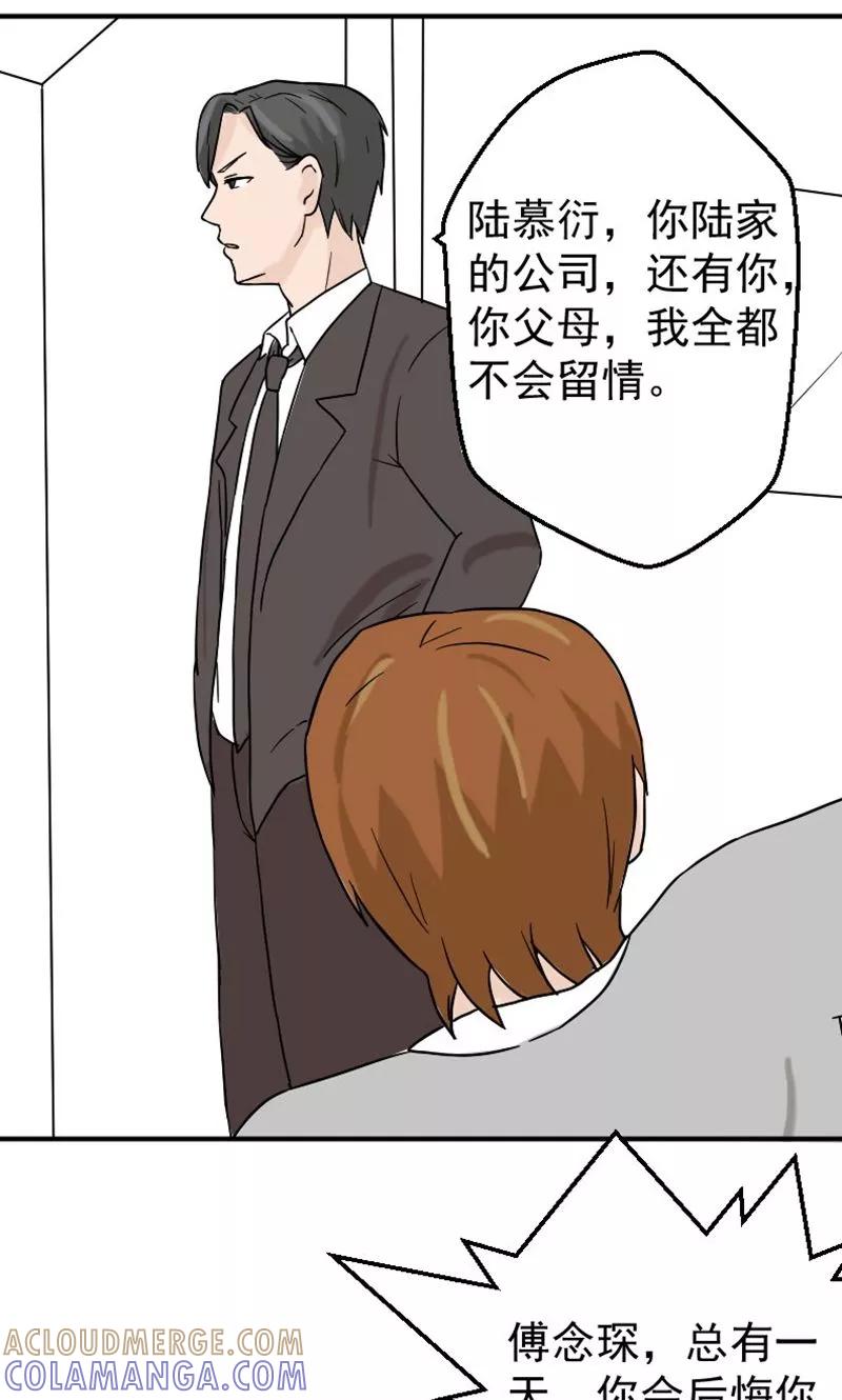第10话我不爱你-情深不知他爱你-公主书城（第7张）