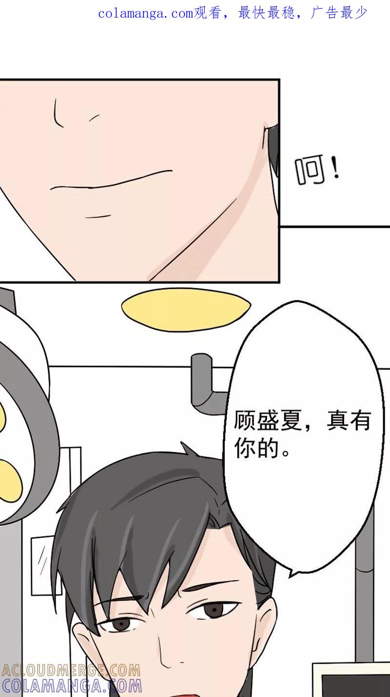 第10话我不爱你-情深不知他爱你-公主书城（第1张）