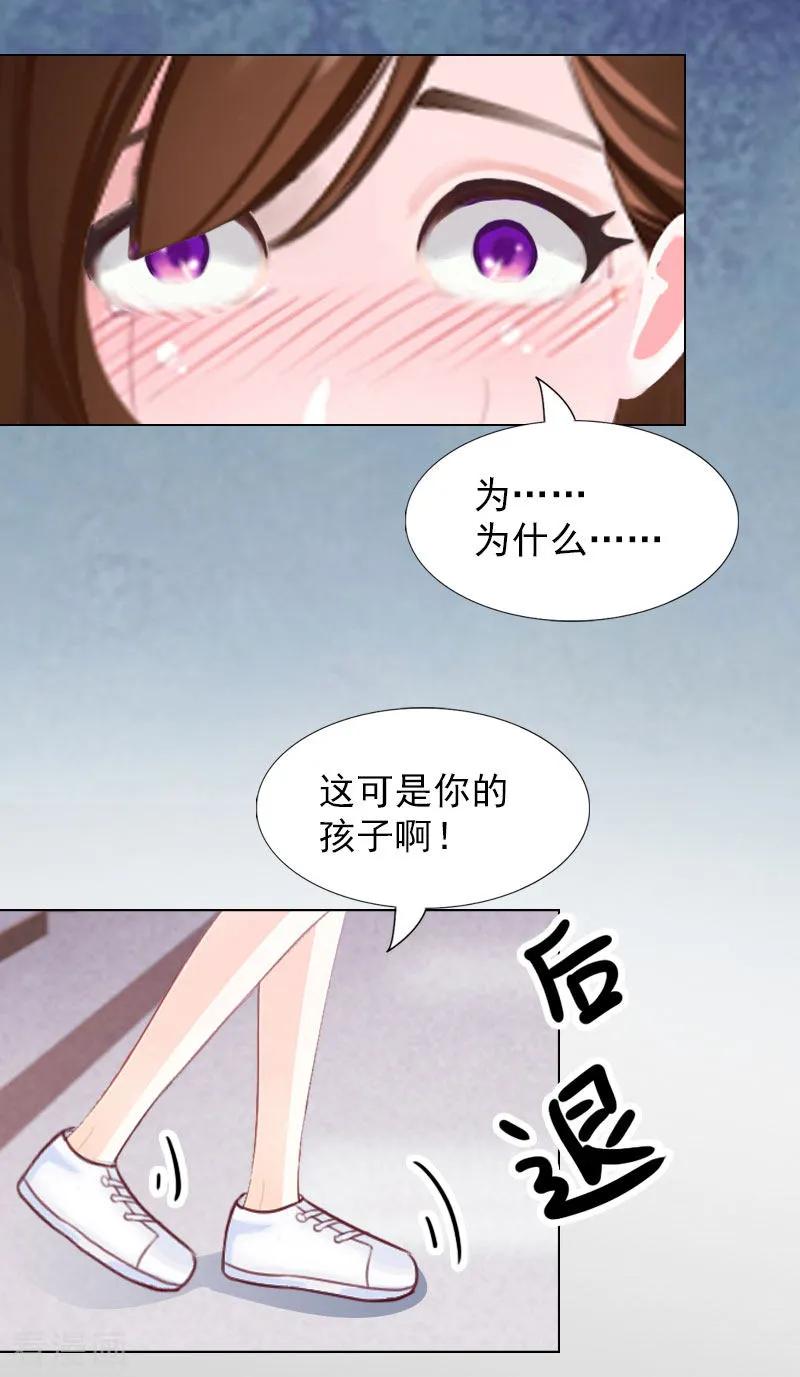 第2话你不许死！-总裁夫人甜蜜蜜-泛次元文化（第4张）