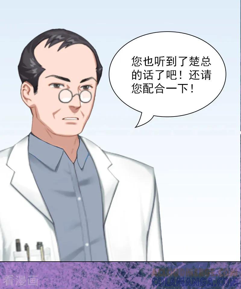 第2话你不许死！-总裁夫人甜蜜蜜-泛次元文化（第7张）