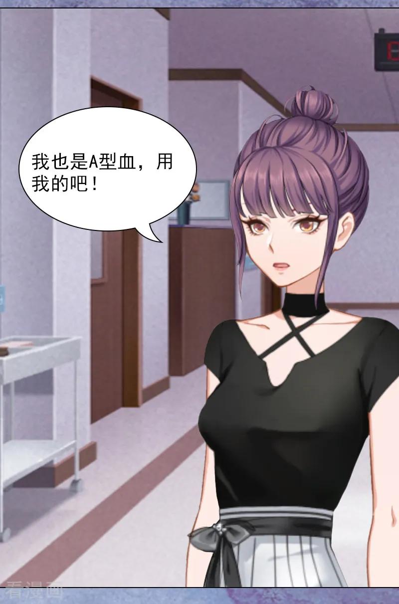 第3话大出血-总裁夫人甜蜜蜜-泛次元文化（第8张）