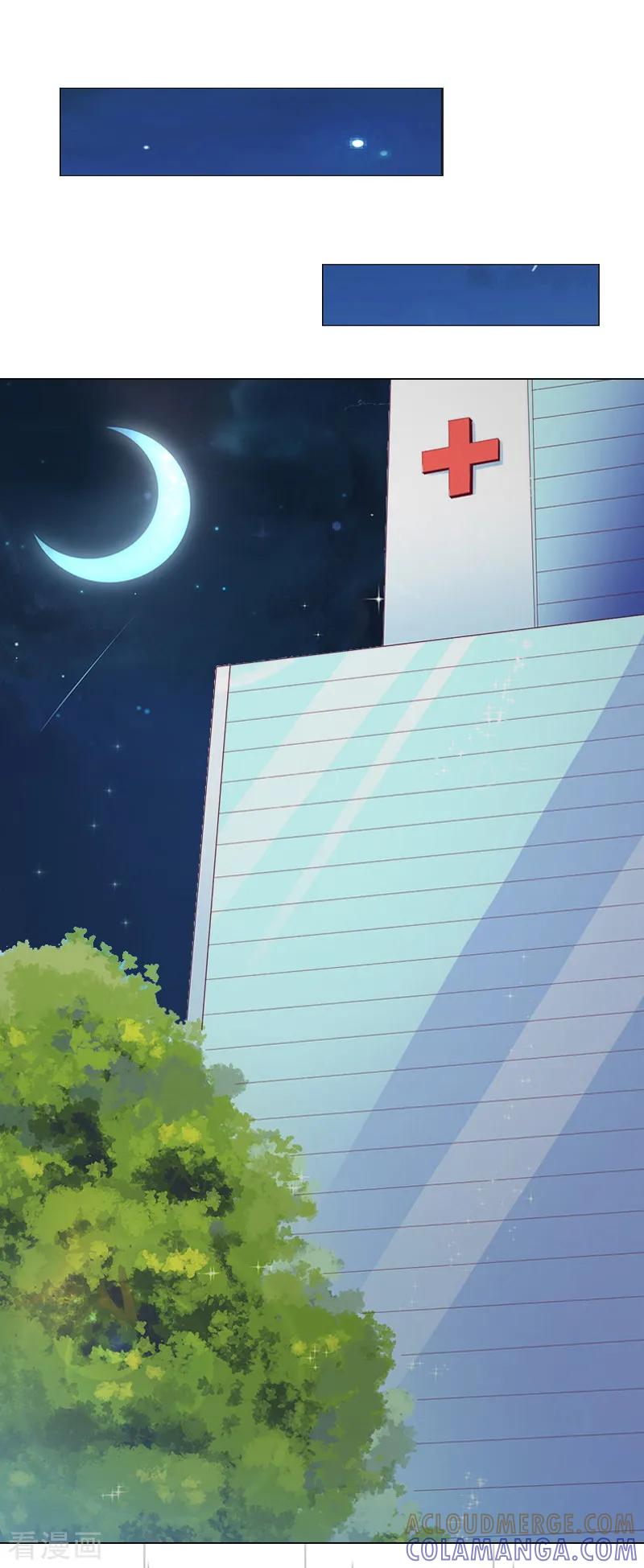 第3话大出血-总裁夫人甜蜜蜜-泛次元文化（第3张）