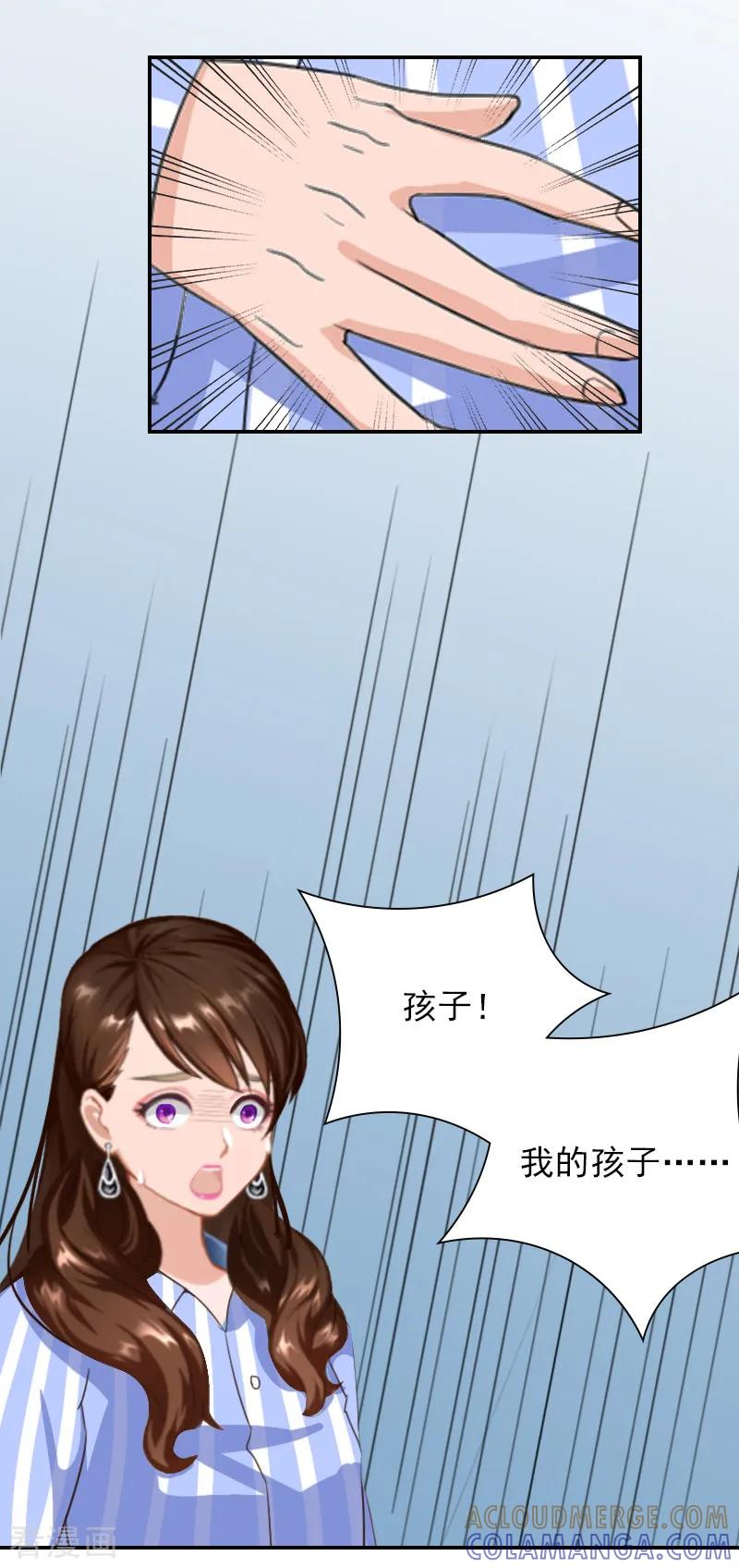 第3话大出血-总裁夫人甜蜜蜜-泛次元文化（第17张）