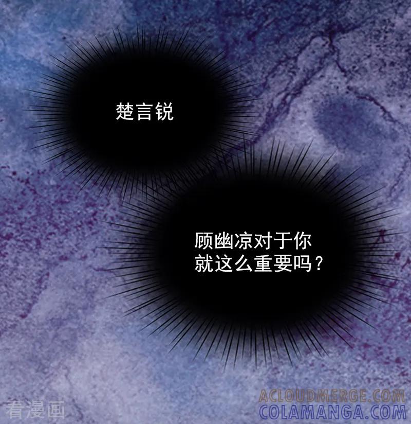 第3话大出血-总裁夫人甜蜜蜜-泛次元文化（第7张）