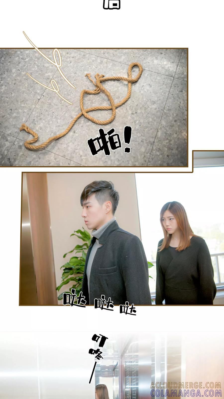 第3话-总裁大人复婚无效-剧能玩（第9张）