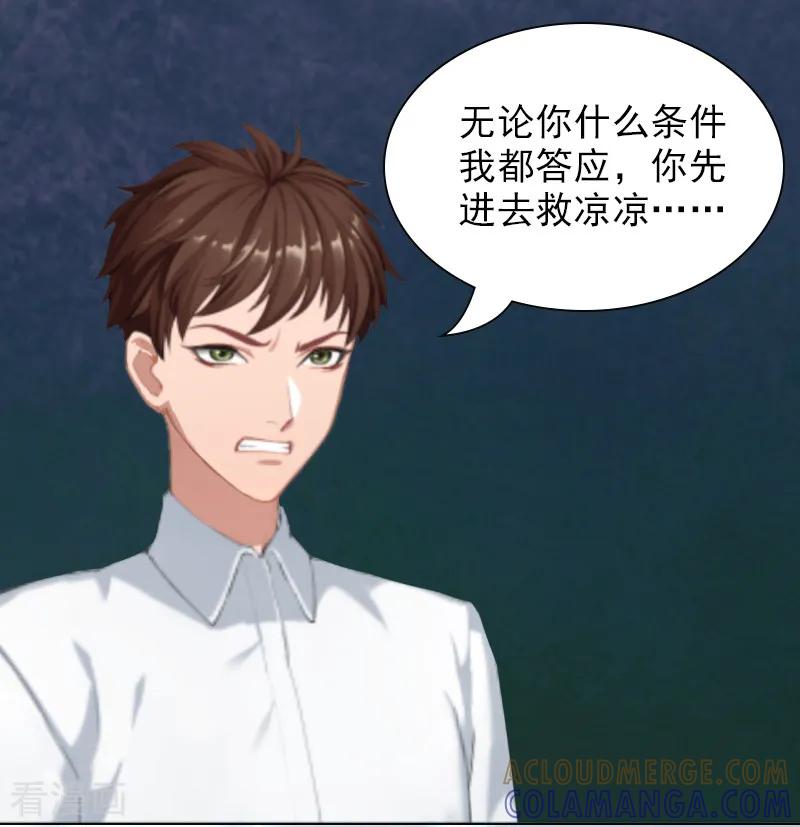 第3话大出血-总裁夫人甜蜜蜜-泛次元文化（第11张）