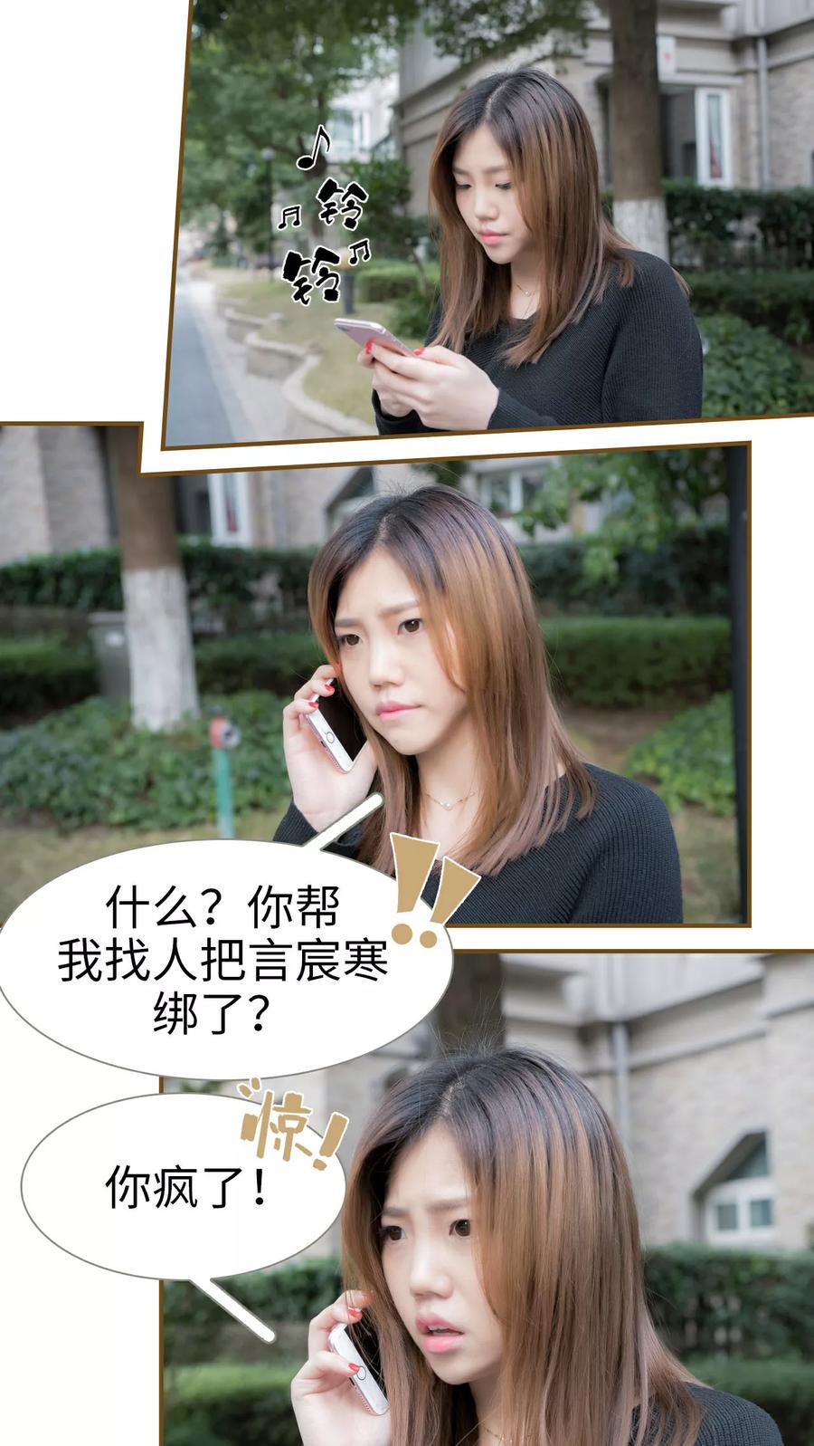 第3话-总裁大人复婚无效-剧能玩（第6张）