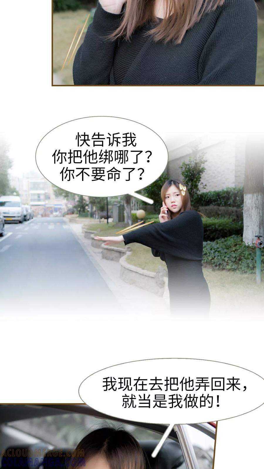 第3话-总裁大人复婚无效-剧能玩（第7张）