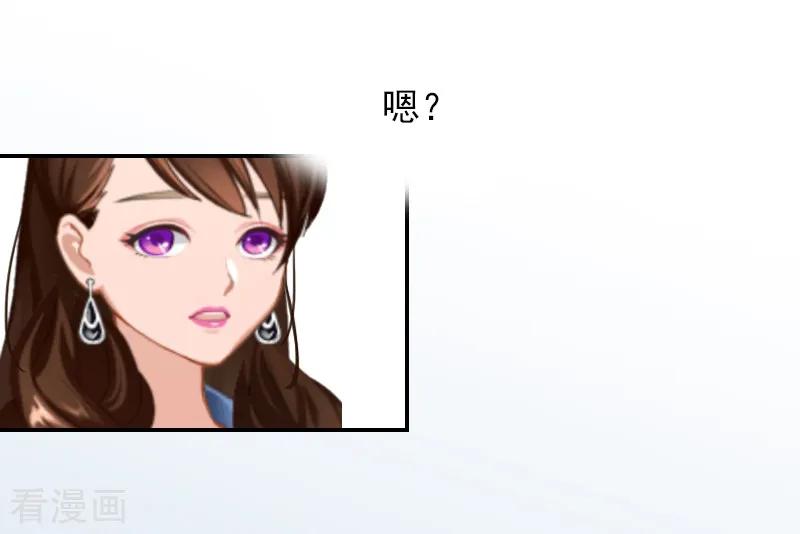 第3话大出血-总裁夫人甜蜜蜜-泛次元文化（第16张）