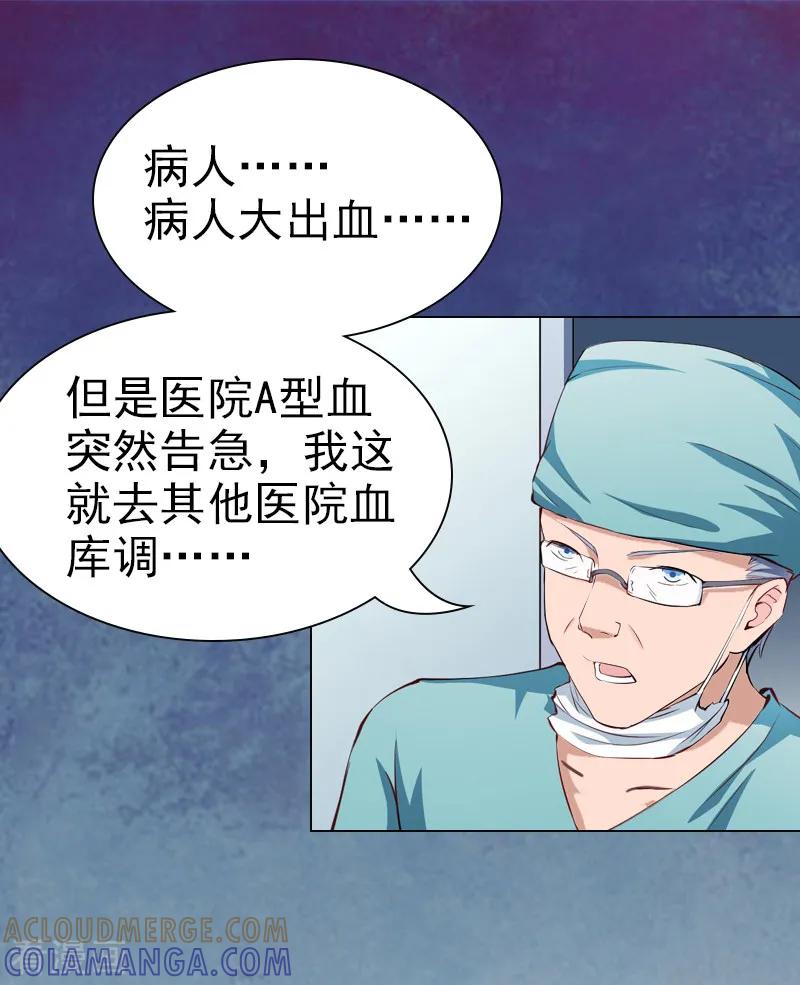 第3话大出血-总裁夫人甜蜜蜜-泛次元文化（第5张）