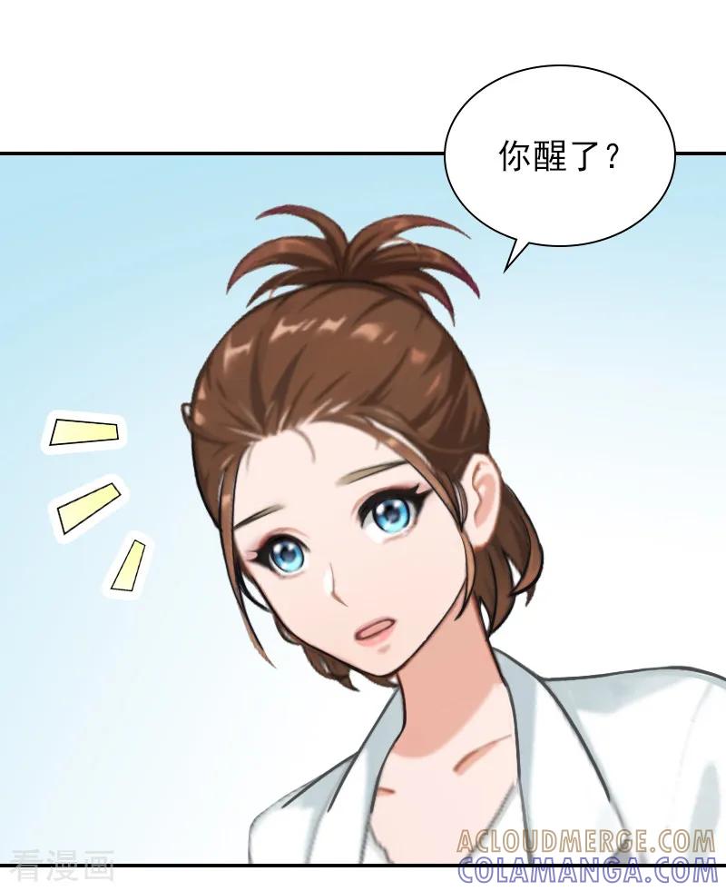 第3话大出血-总裁夫人甜蜜蜜-泛次元文化（第15张）