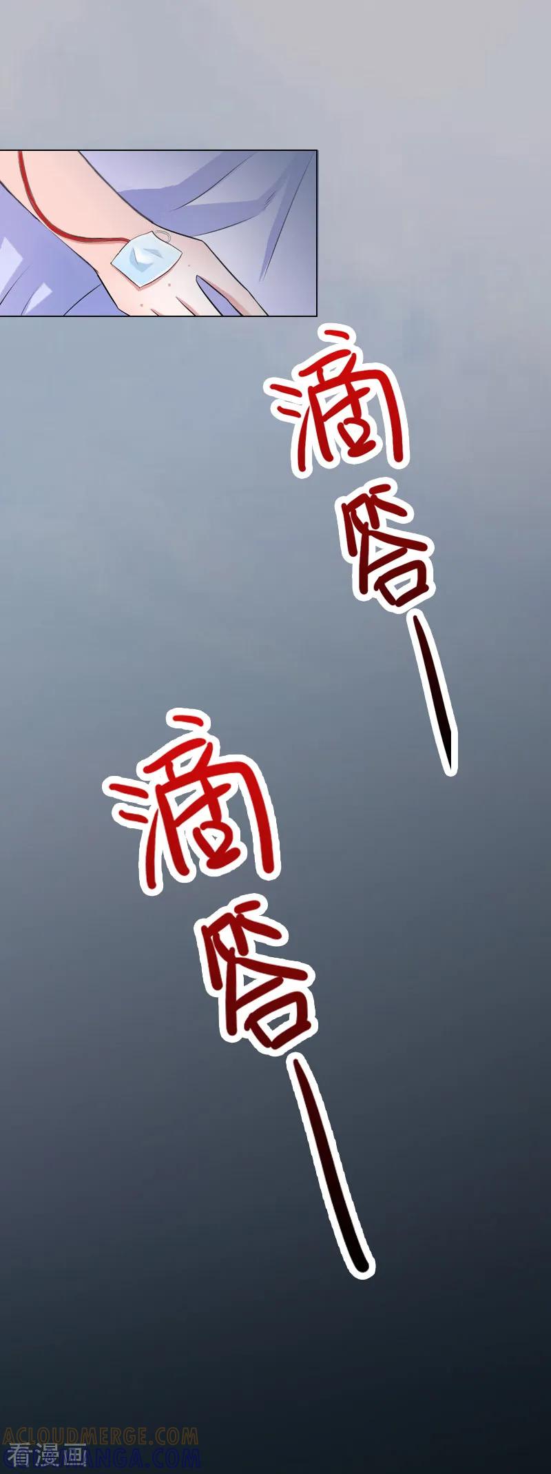第3话大出血-总裁夫人甜蜜蜜-泛次元文化（第13张）