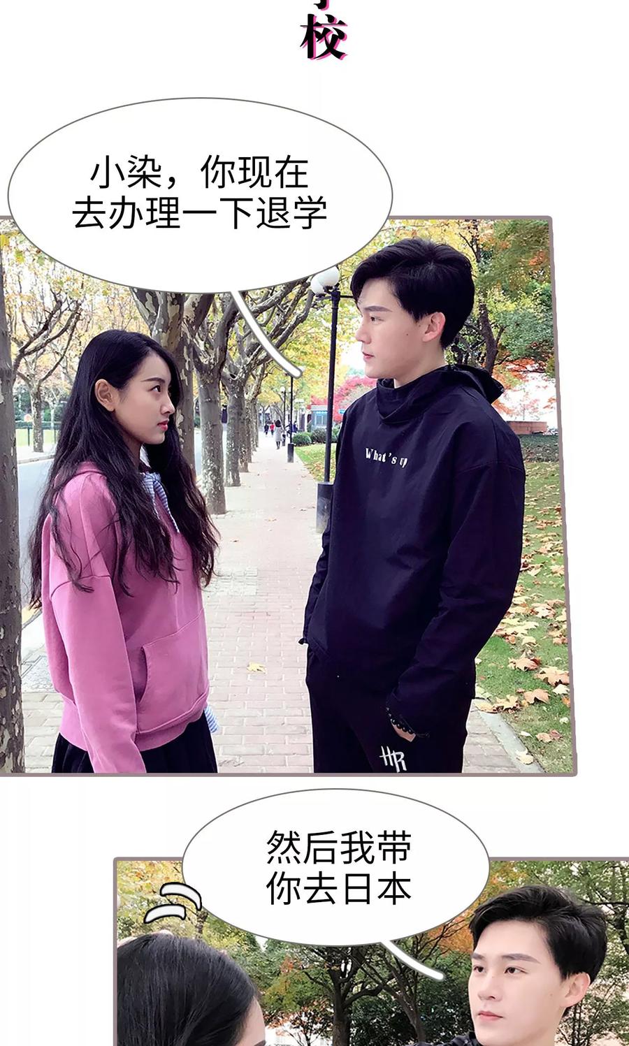 第30话-日久必婚-剧能玩（第2张）