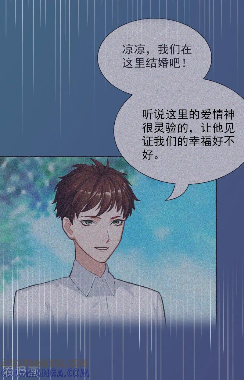 第4话不如就这样-总裁夫人甜蜜蜜-泛次元文化（第5张）