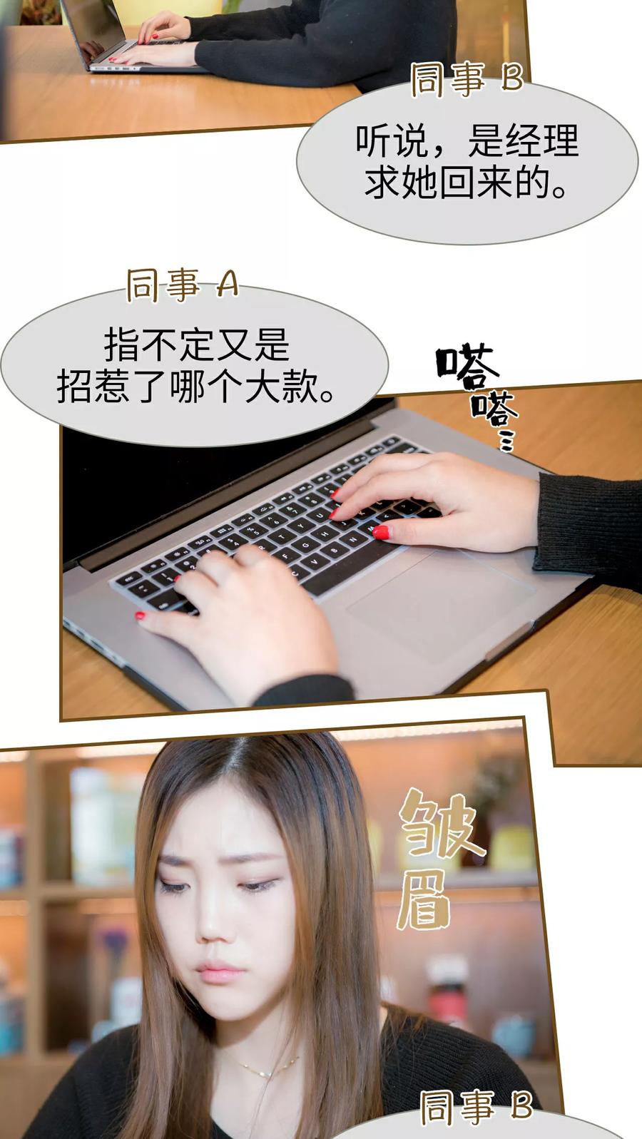 第4话-总裁大人复婚无效-剧能玩（第10张）