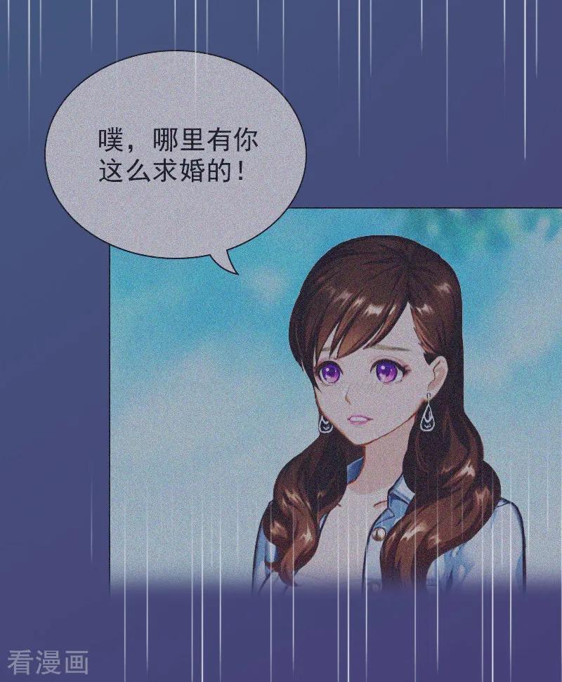 第4话不如就这样-总裁夫人甜蜜蜜-泛次元文化（第6张）