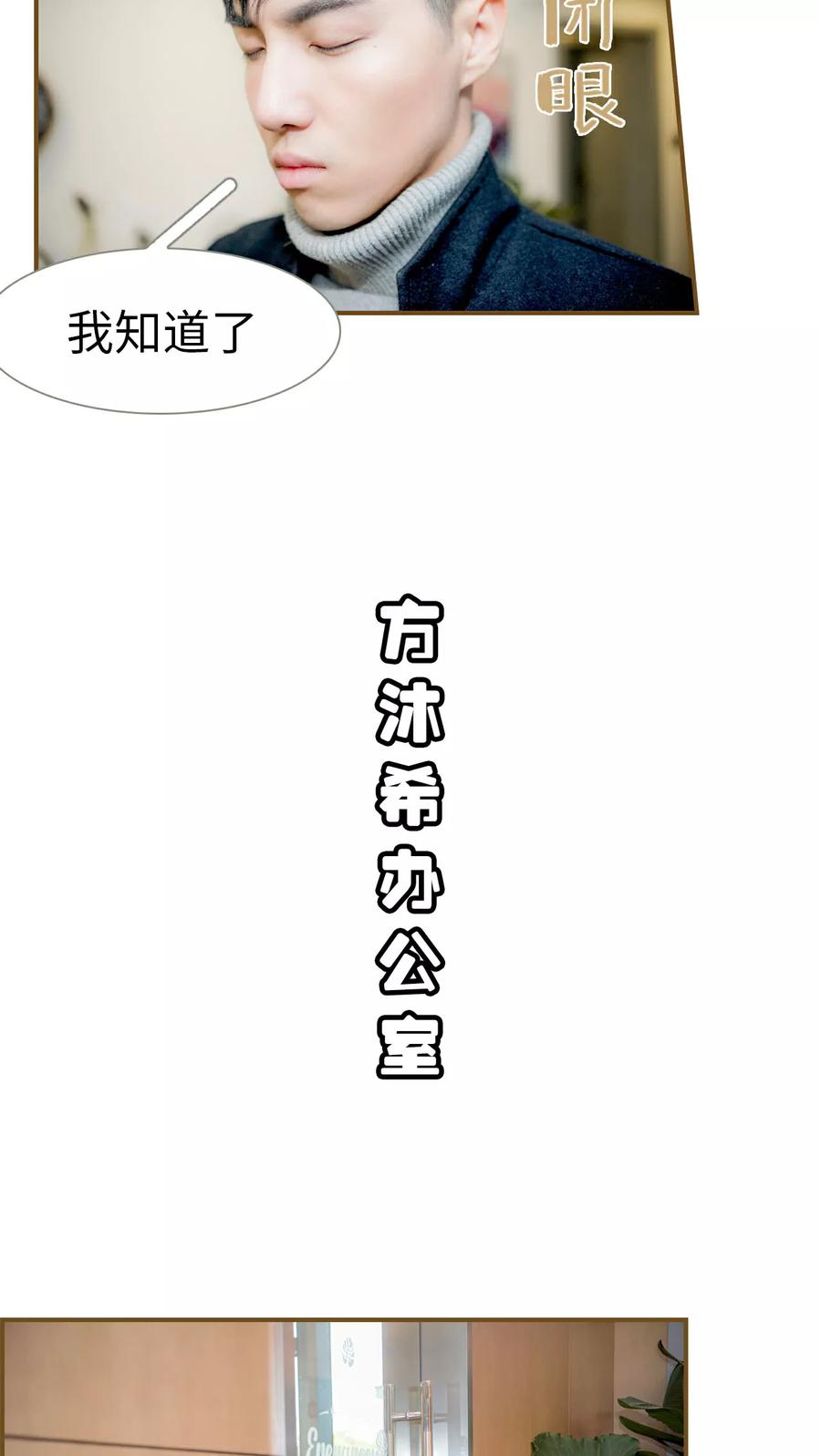 第4话-总裁大人复婚无效-剧能玩（第8张）