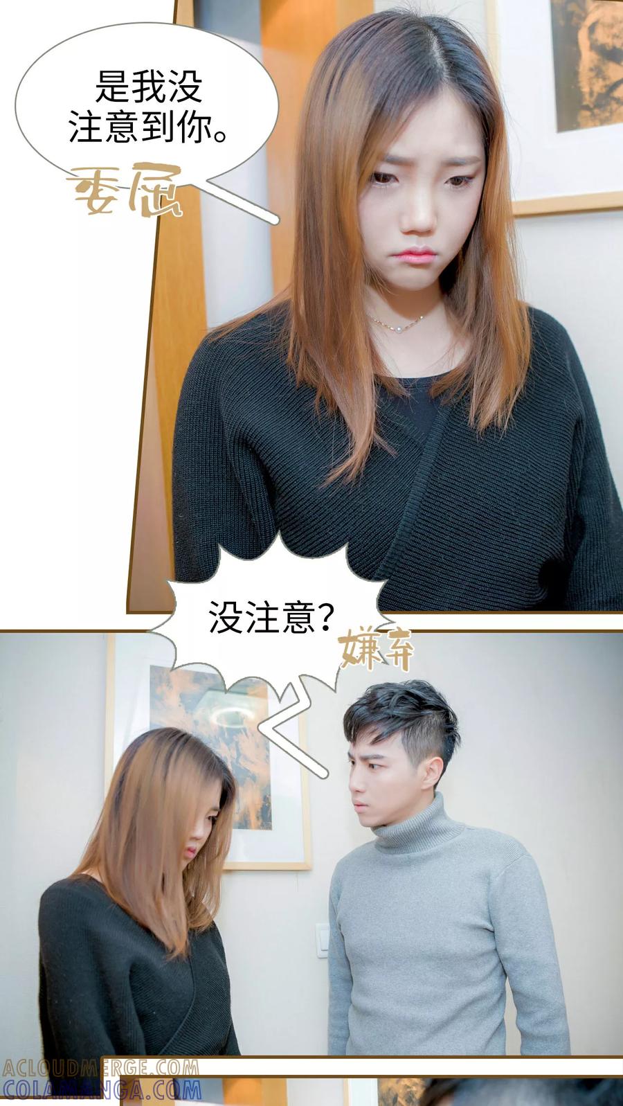 第4话-总裁大人复婚无效-剧能玩（第15张）