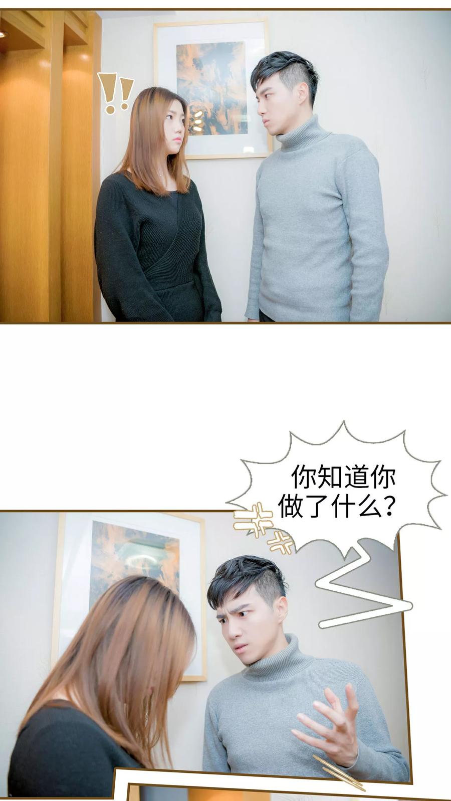 第4话-总裁大人复婚无效-剧能玩（第14张）