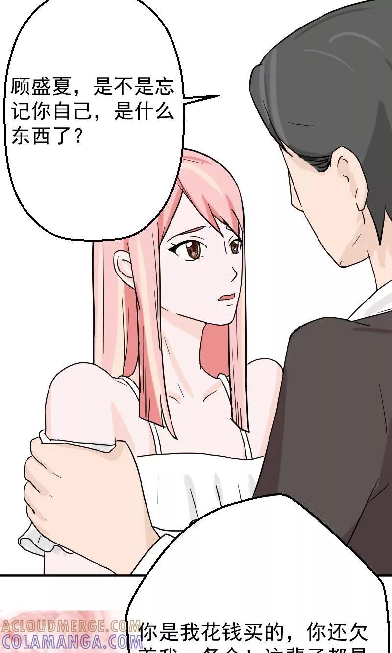 第5话小三！？-情深不知他爱你-公主书城（第13张）