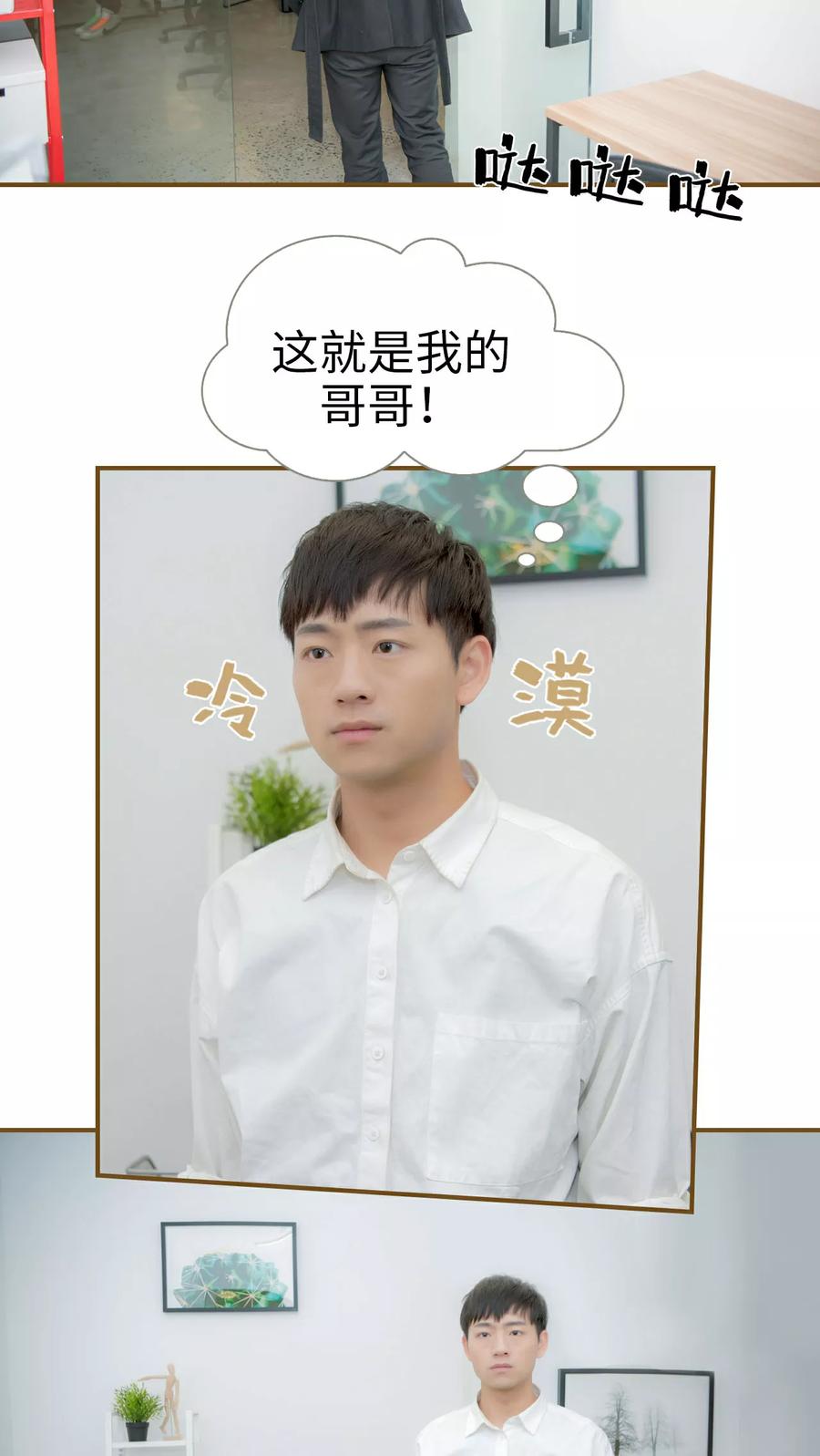 第5话-总裁大人复婚无效-剧能玩（第14张）