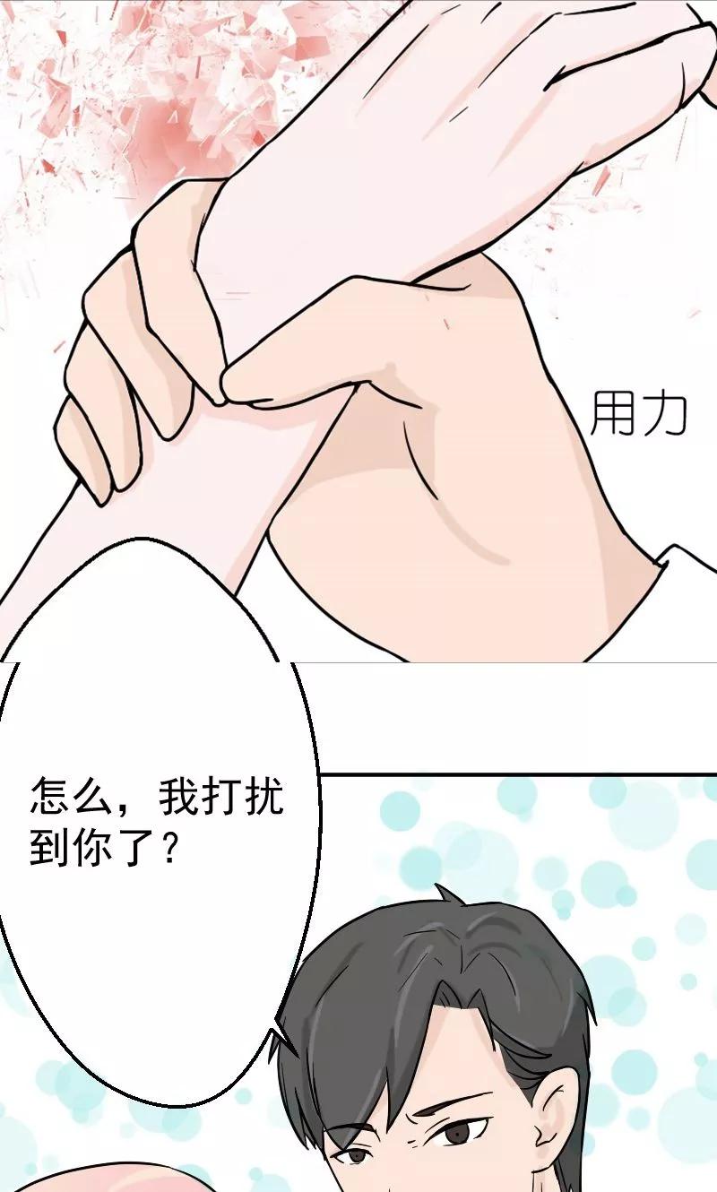 第5话小三！？-情深不知他爱你-公主书城（第2张）
