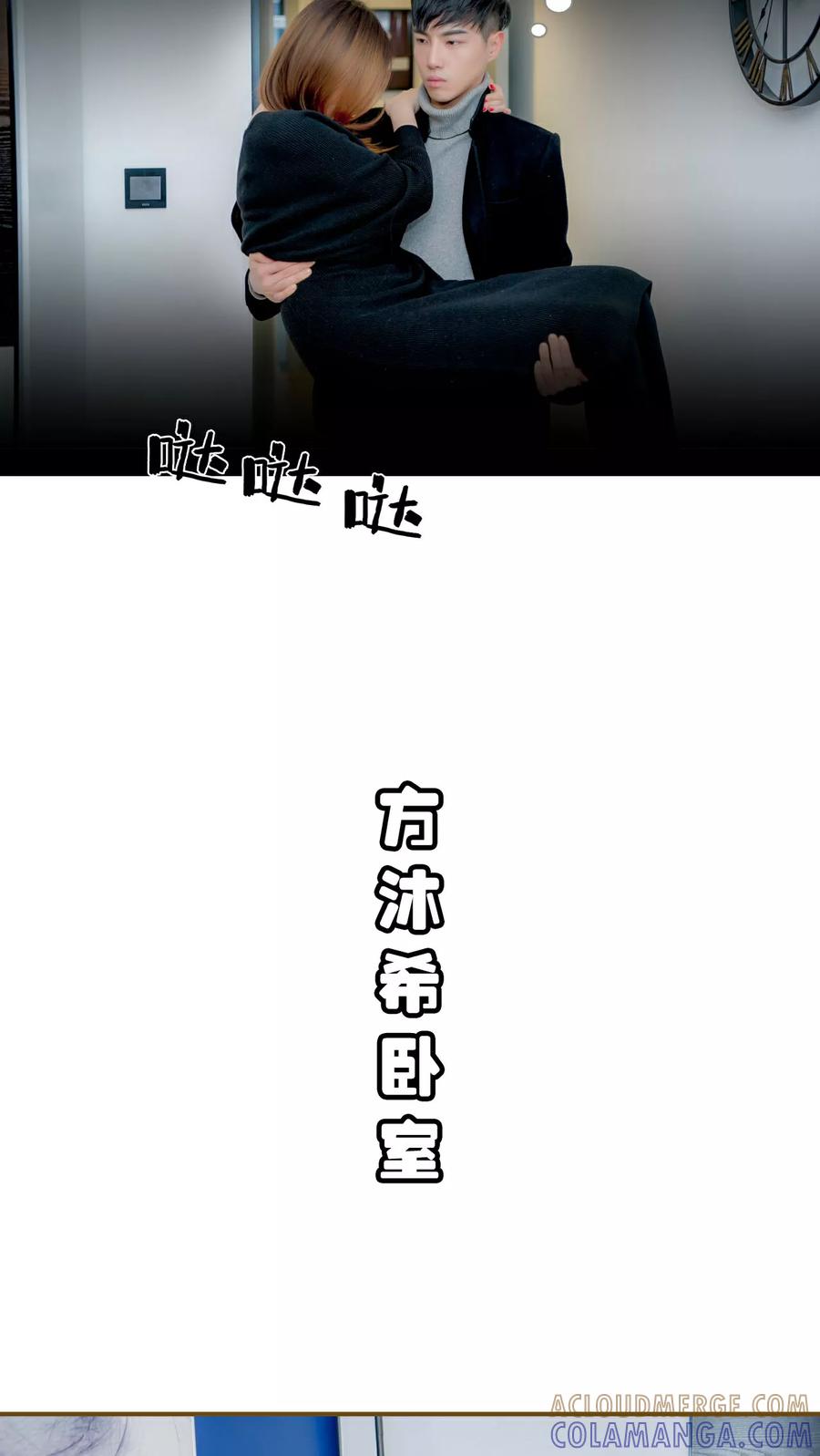 第5话-总裁大人复婚无效-剧能玩（第5张）