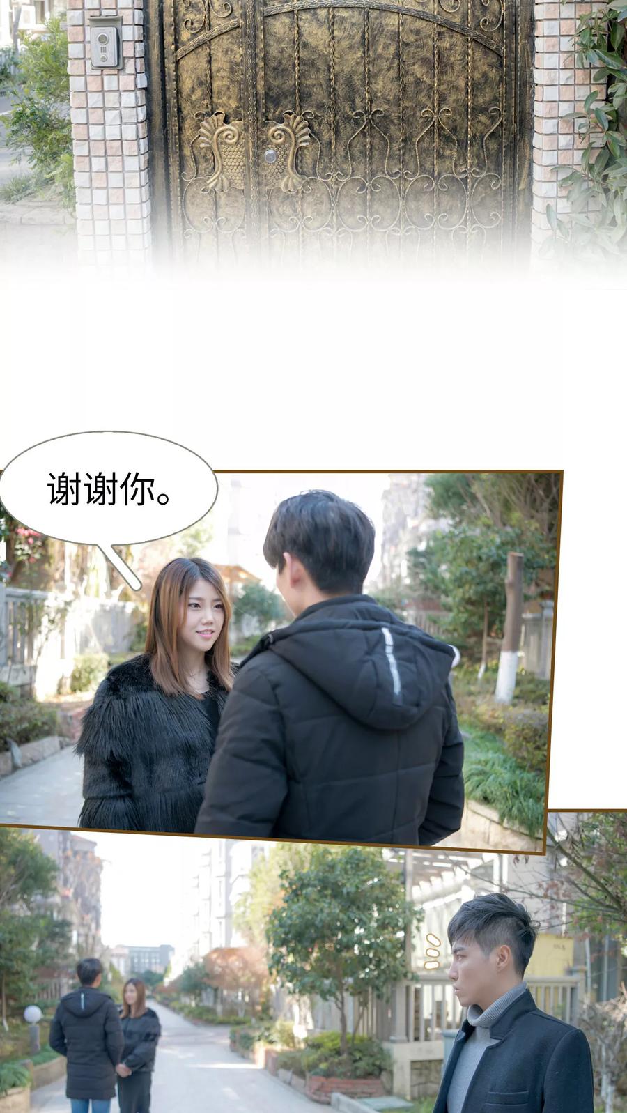 第5话-总裁大人复婚无效-剧能玩（第16张）