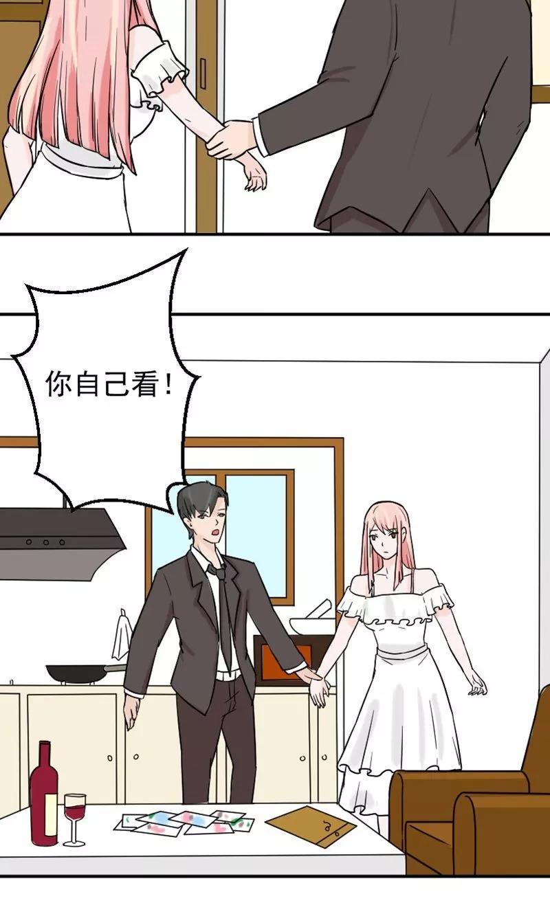 第5话小三！？-情深不知他爱你-公主书城（第16张）