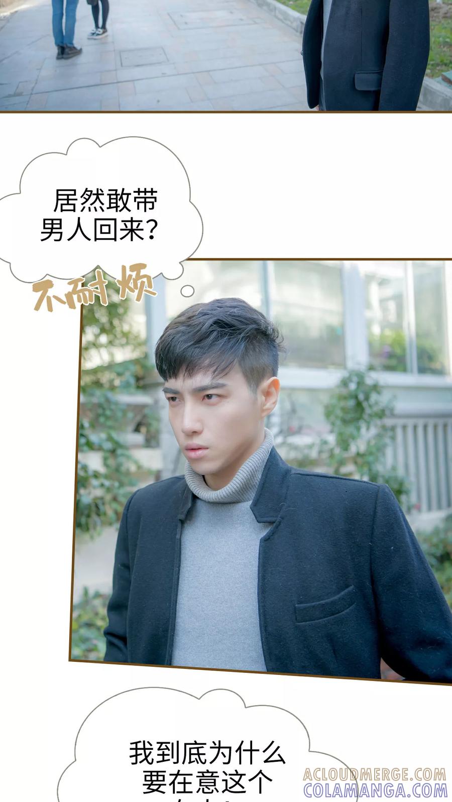 第5话-总裁大人复婚无效-剧能玩（第17张）