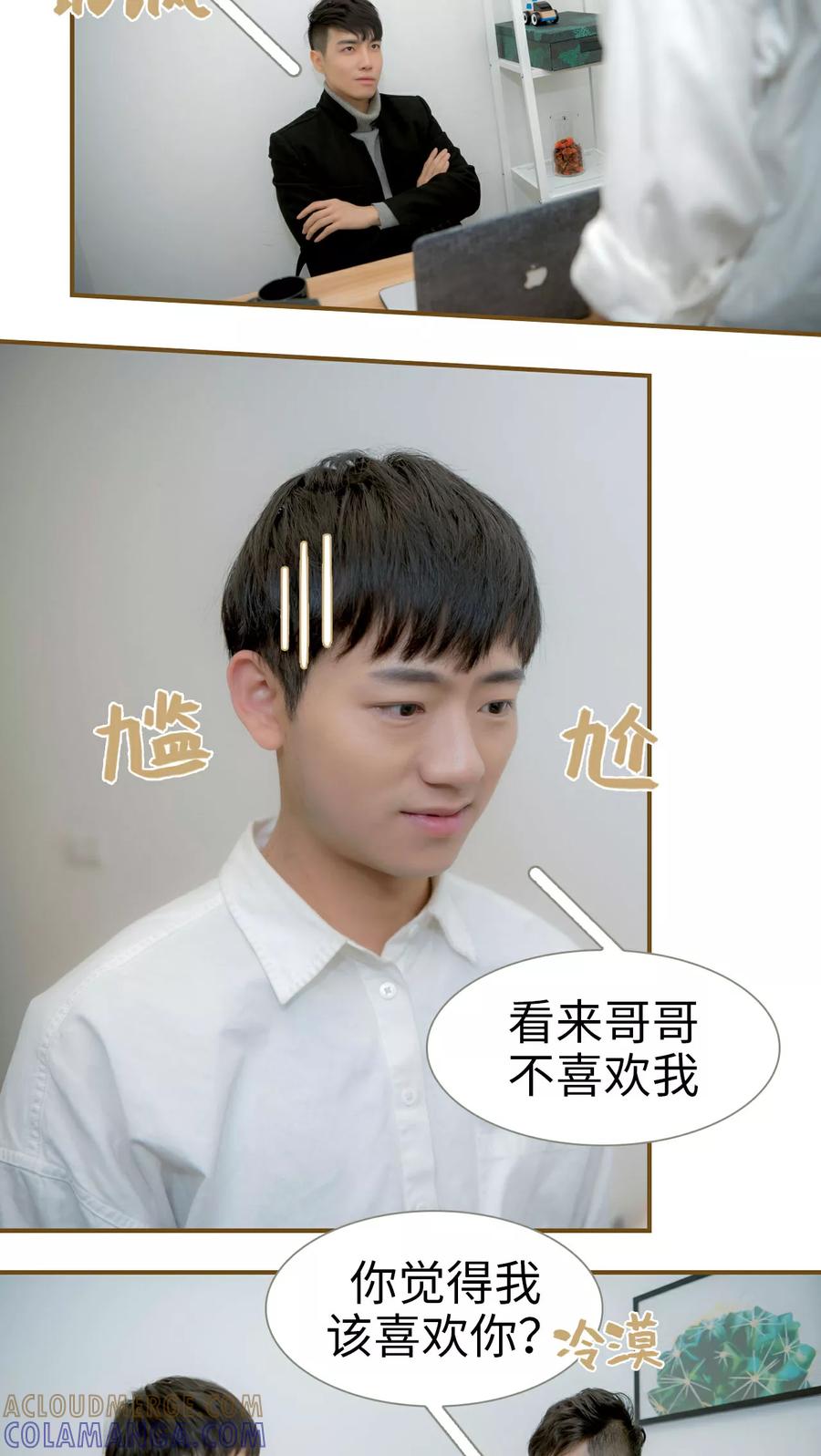 第5话-总裁大人复婚无效-剧能玩（第11张）