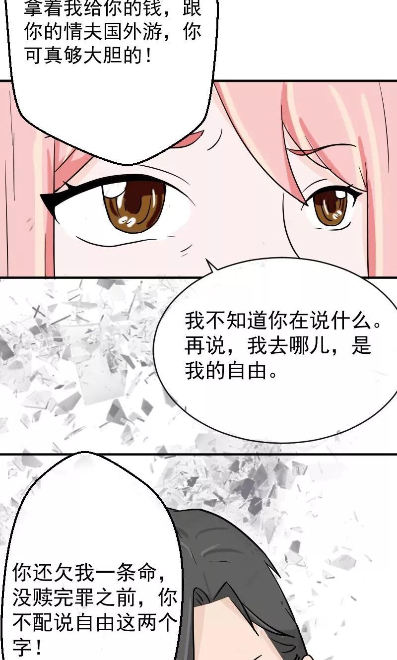 第5话小三！？-情深不知他爱你-公主书城（第8张）
