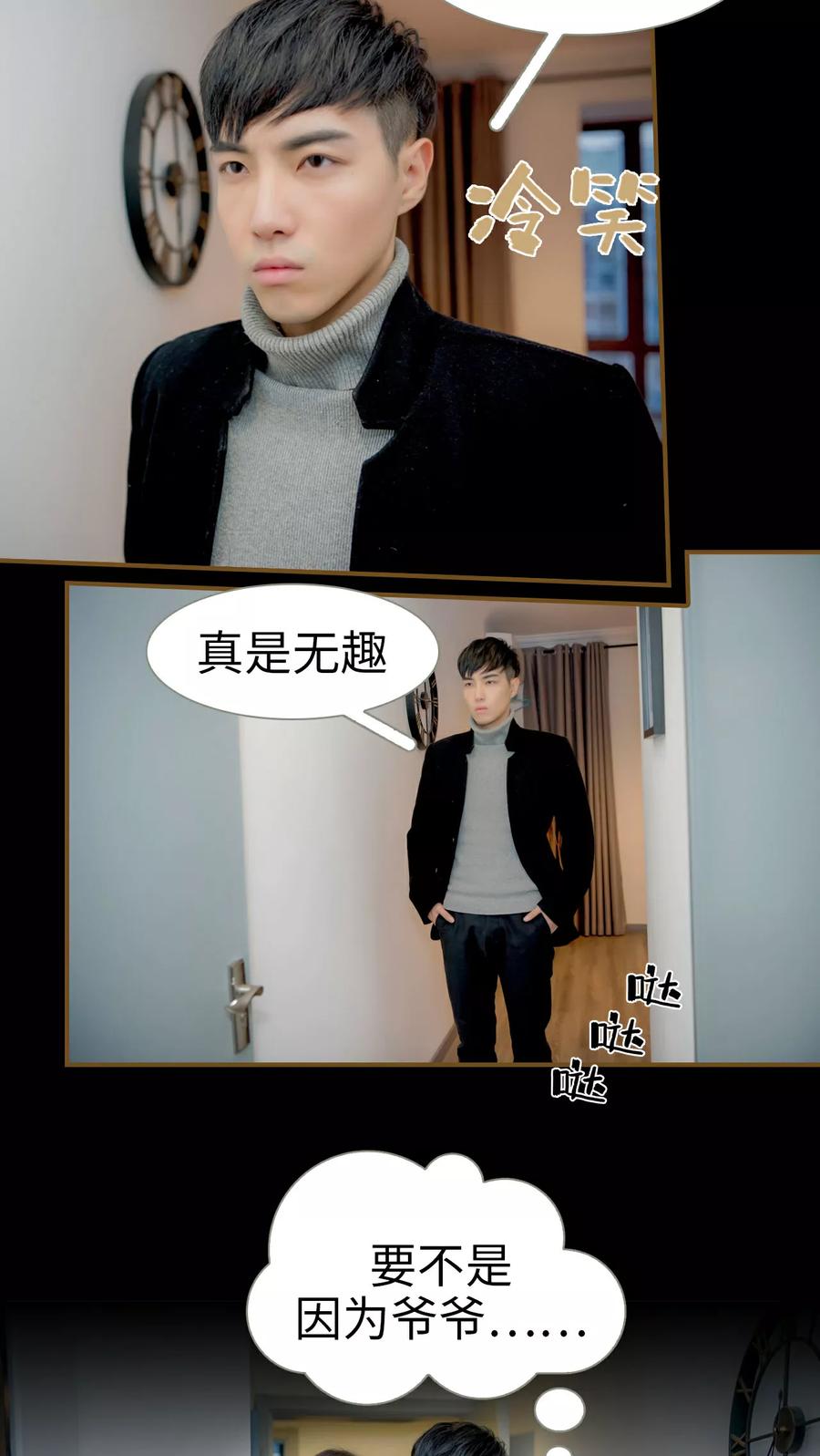 第5话-总裁大人复婚无效-剧能玩（第4张）