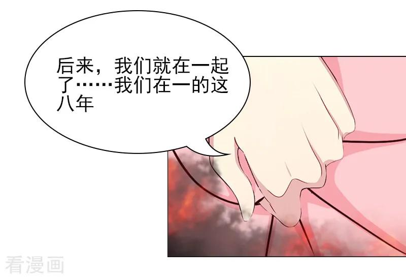 第5话精神分裂？-总裁夫人甜蜜蜜-泛次元文化（第12张）