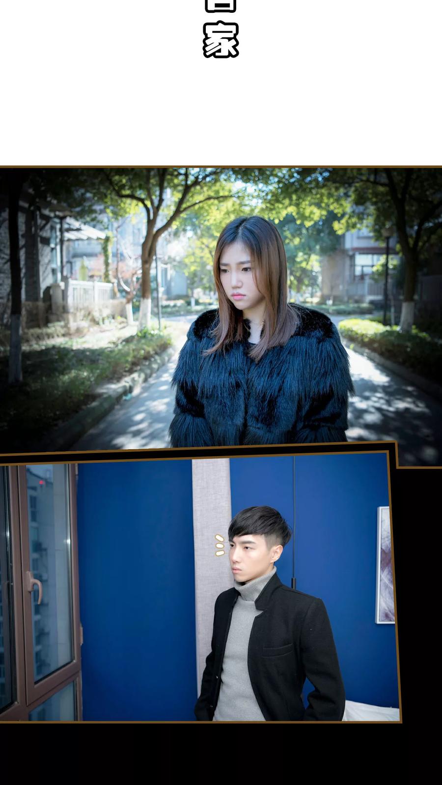 第5话-总裁大人复婚无效-剧能玩（第2张）
