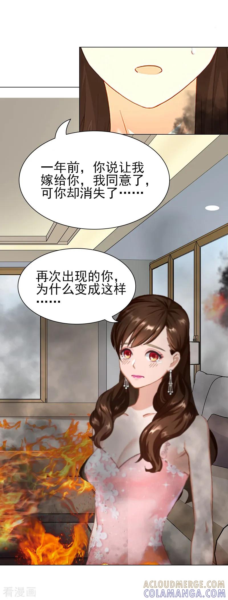 第5话精神分裂？-总裁夫人甜蜜蜜-泛次元文化（第15张）