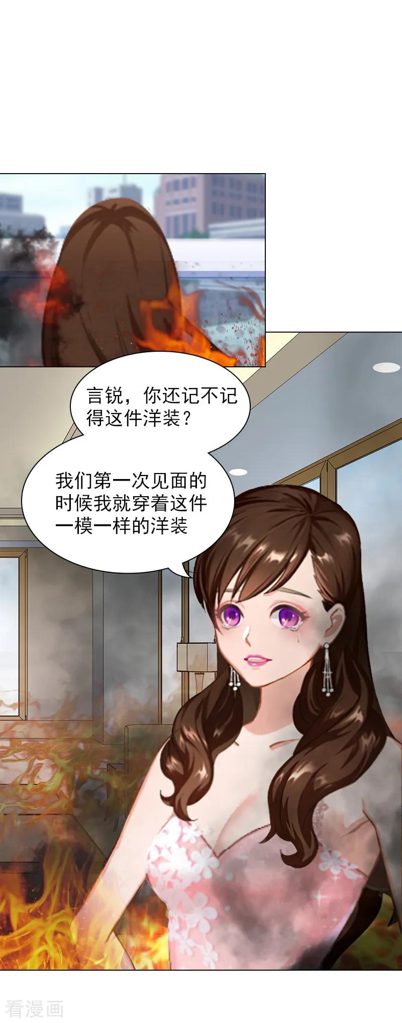 第5话精神分裂？-总裁夫人甜蜜蜜-泛次元文化（第10张）