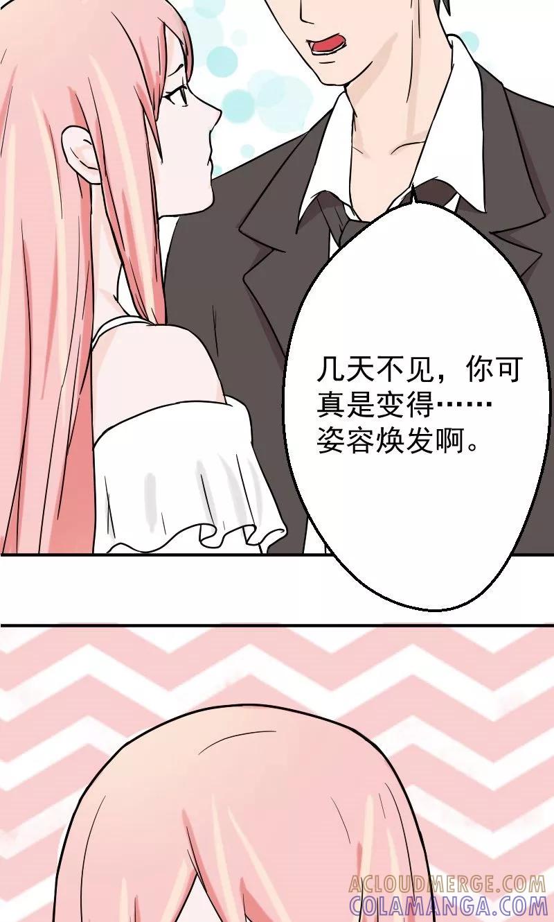 第5话小三！？-情深不知他爱你-公主书城（第3张）