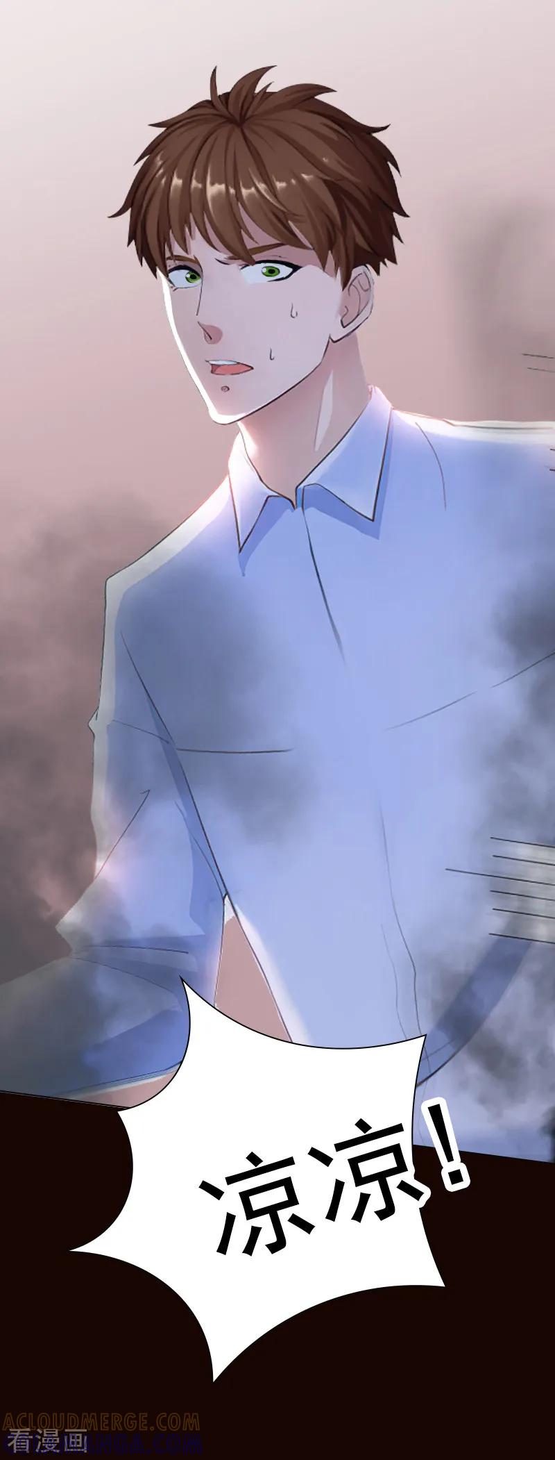 第5话精神分裂？-总裁夫人甜蜜蜜-泛次元文化（第9张）
