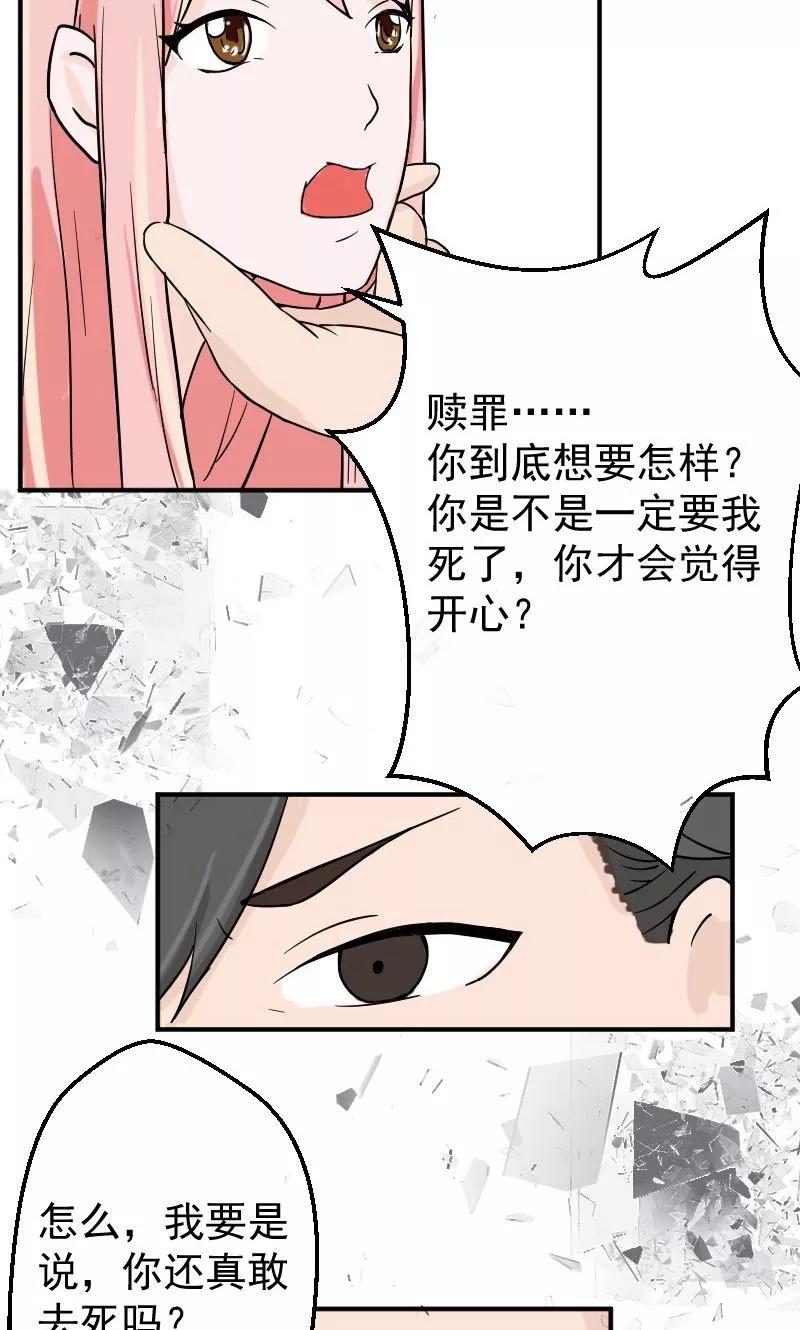 第5话小三！？-情深不知他爱你-公主书城（第10张）