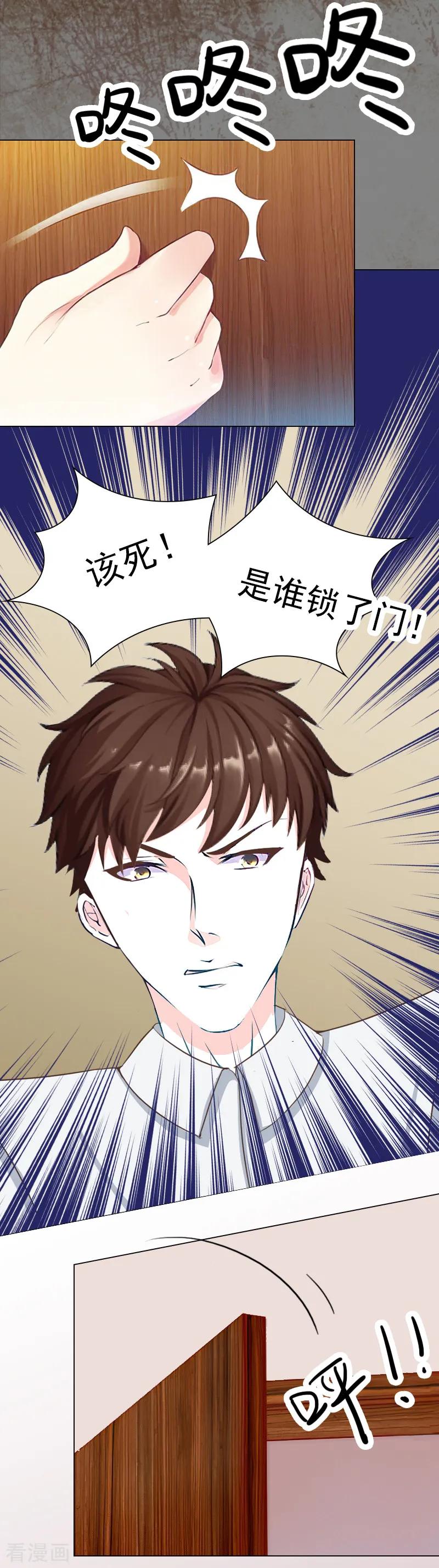 第5话精神分裂？-总裁夫人甜蜜蜜-泛次元文化（第8张）